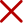 ✗